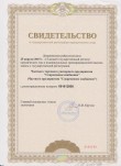свид